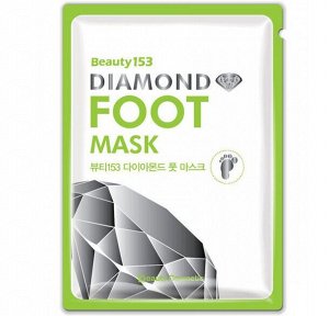 Маска, носочки  для ног увлажняющая/Beauty153 Diamond Foot Mask, BeauuGreen, Ю.Корея, 26 гр.