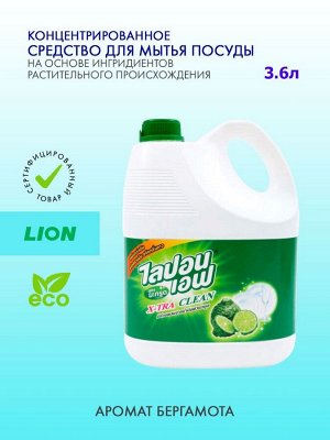 LION/ "Lipon" Средство для мытья посуды 3600мл (канистра) Бергамот /4 / Таиланд