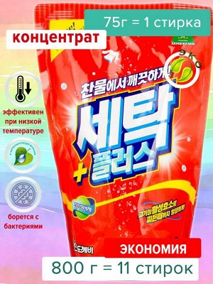 Стиральный порошок «Се-Плас» (с ферментами) 800 г, мягкая упаковка