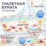 Туалетная бумага Cashemere botanic, 4 слоя, 35м, 10шт/спайка