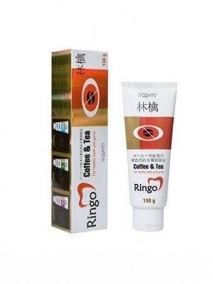 20082ri «Ringo» Паста зубная отбеливающая Cоffee& Tea, 150 г