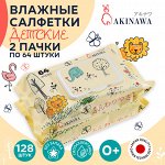 Детские влажные салфетки, 64 шт*2 пачки.