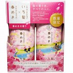 Шампунь + кондиционер для всех типов волос ICHIKAMI HARUMEKI (набор)