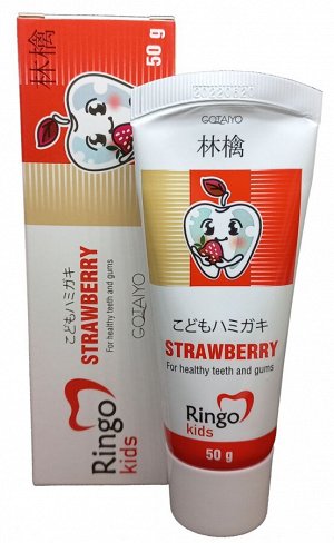 20195ri «Ringo» Детская зубная паста Клубника/Strawberry, 50г