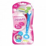 01712kai Бритва безопасная женская одноразовая «Aquafit», (5 лезвий), 2шт