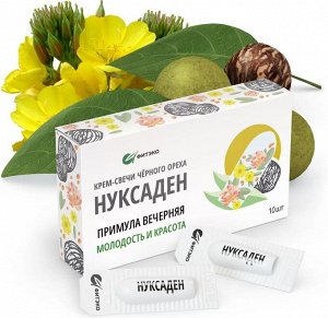 Свечи "Нуксаден Примула вечерняя". Для женского здоровья и красоты, 10 шт.