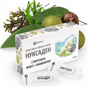 Свечи "Нуксаден Спирулина/Фукус/Ламинария". Гинекология, урология, проктология, 10 шт.