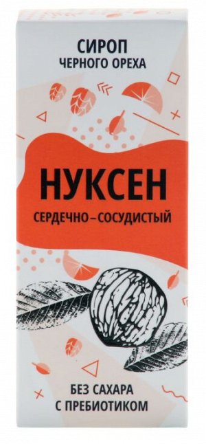Сироп черного ореха Нуксен «Сердечно-сосудистый» 125 мл.