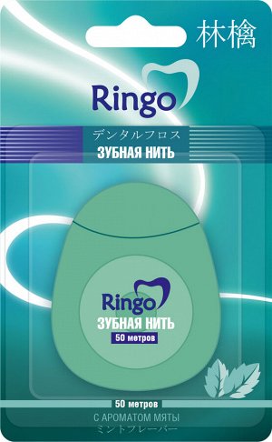 Зубная нить «Ringo»  50м. с ароматом мяты
