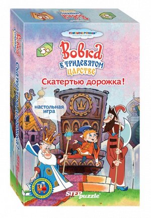 Степ. Дорожные игры арт.76125 "Скатертью дорожка!" /18