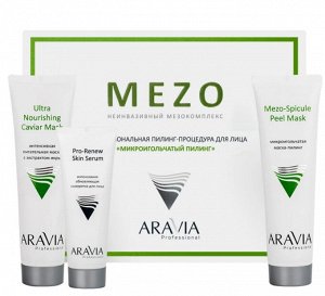 Aravia профессиональная пилинг-процедура для лица микроигольчатый пилинг (р)