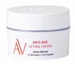 Aravia laboratories крем лифтинг от морщин с пептидами 50 мл (р)