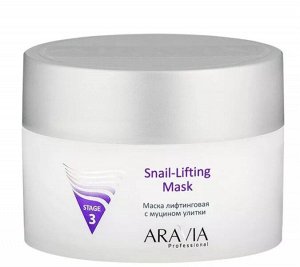 Aravia маска лифтинговая с муцином улитки 150 мл (р)