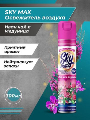 SKY MAX Освежитель воздуха Иван чай и медуница