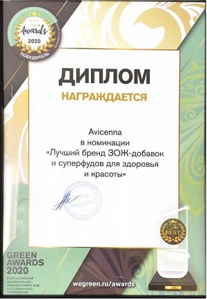 Авиценна Витамин D3 "D MAX 2" (источник солнечной энергии 2.000 МЕ), 60 капсул