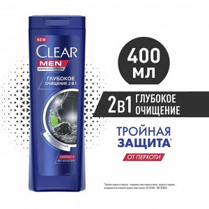 Clear Шампунь 400 мл муж. "2в1 Глубокое очищение (уголь, мята) "