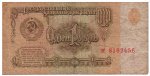 1 рубль СССР 1961 года с оборота