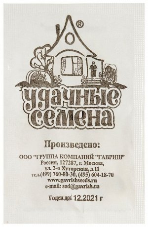 Семена Тыква "Россиянка", б/п, 1,5 г