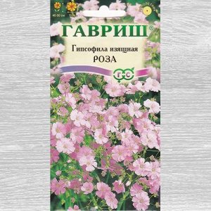 Семена цветов Гипсофила изящная "Розовая", однолетник,  цв/п,  0,5 г