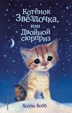 Вебб Х.