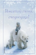Вебб Х.