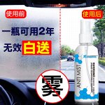 Anti Mist
