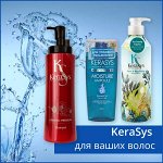 Kerasys для ваших волос