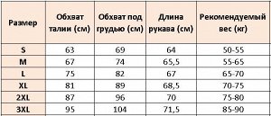 Купальник женский раздельный, плавки и кофта с рукавами