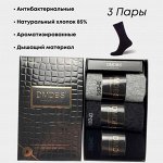 Носки мужские подарочные