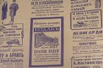 Бумага крафт Газета новости  на коричневом 70*10м