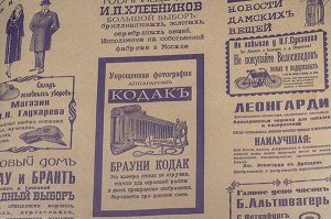 Бумага крафт Газета новости  на коричневом 70*10м