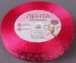 Лента Атласная 15мм*22м Сердца малиновая