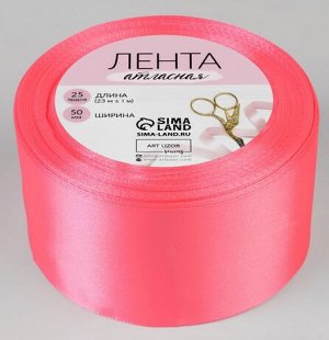 Лента Атласная 50мм*22ярд Ярко-Розовая