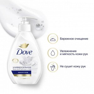 Dove Крем мыло жидкое Красота и уход Дав 250 мл