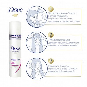 DOVE сухой шампунь свежесть и объем, цветочный аромат 250 мл