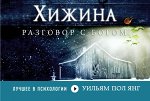 Янг У.П.