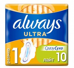 Прокладки гигиенические Always Ultra Light с крылышками размер 1, 10 шт