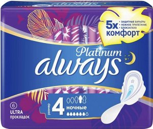 Прокладки гигиенические Always Ultra Platinum Night с крылышками размер 4, 6 шт