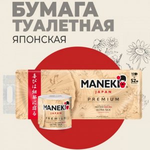 Бумага туалетная "Maneki" KABI 3 слоя, 280 л., 39.2 м, гладк, белая с ароматом ромашки, 10 р/упак