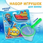 Набор для игры в ванне «Рыбалка: Транспорт», сачок, мягкий пазл