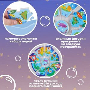 МАКСИ - пазл для ванны «Космос», 9 деталей