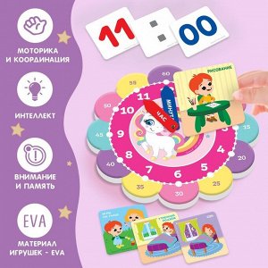 Детский развивающий набор «Часы: Пони», 32 карточки