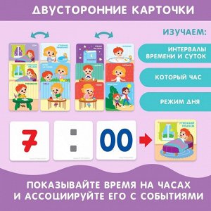 Детский развивающий набор «Часы: Пони», 32 карточки