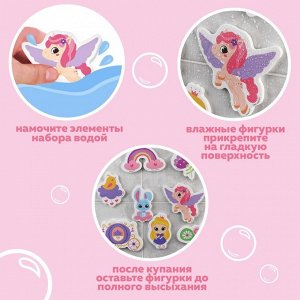 Набор стикеров EVA для ванны «Принцесса», 12 деталей, Крошка Я