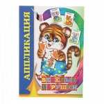 Аппликация &quot;Веселые игрушки&quot;