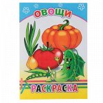 Раскраска А4. Овощи