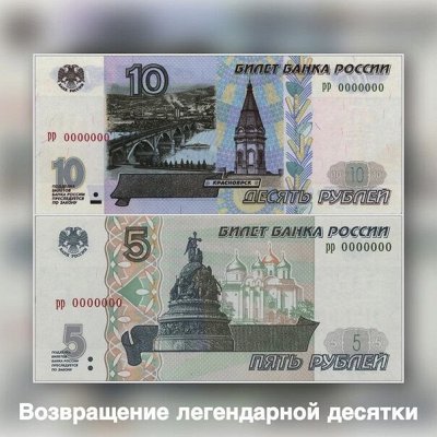 5 и 10 рублей 2022 года. Возобновили выпуск