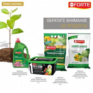 Bona Forte НАНОУДОБРЕНИЕ пролонгированное для комнатных растений,ведро 1 л