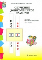 Дурова. Обучение дошкольников грамоте. Программа. Мет. рек. Игры-занятия. (ФГОС)