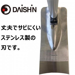 DAISHIN мотыга  502723